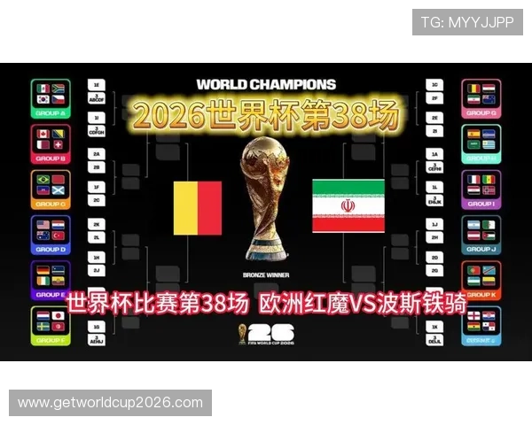 2026年世界杯比利时队与伊朗队伤病最新动态及影响分析