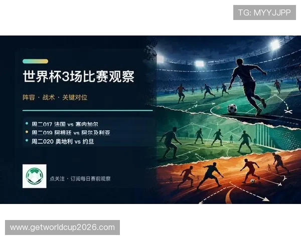世界杯法国对阵塞内加尔比赛后防线详细分析与战术解读