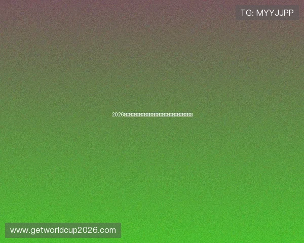 2026世界杯科特迪瓦与厄瓜多尔队伍阵容详细预测及关键球员分析