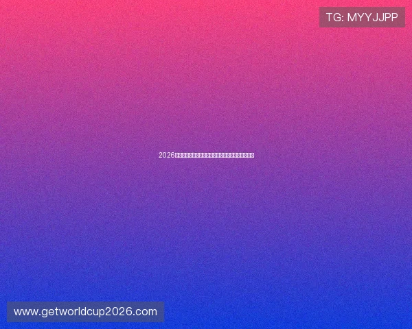 2026年世界杯亚洲参赛队伍名单及分组情况最新动态汇总 2026年世界杯亚洲参赛队伍名单及分组情况最新动态汇总